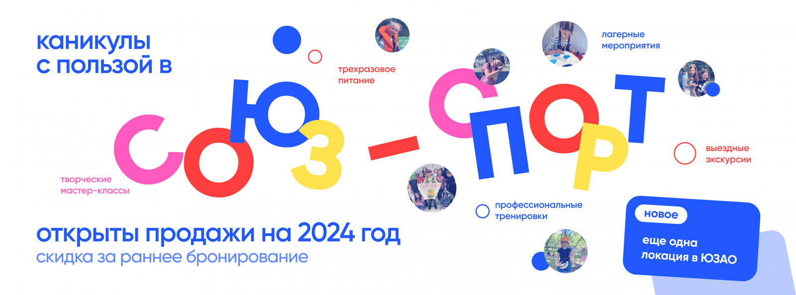 Союз-Спорт - семейный спортивный клуб в Москве на ул Волгина, 33