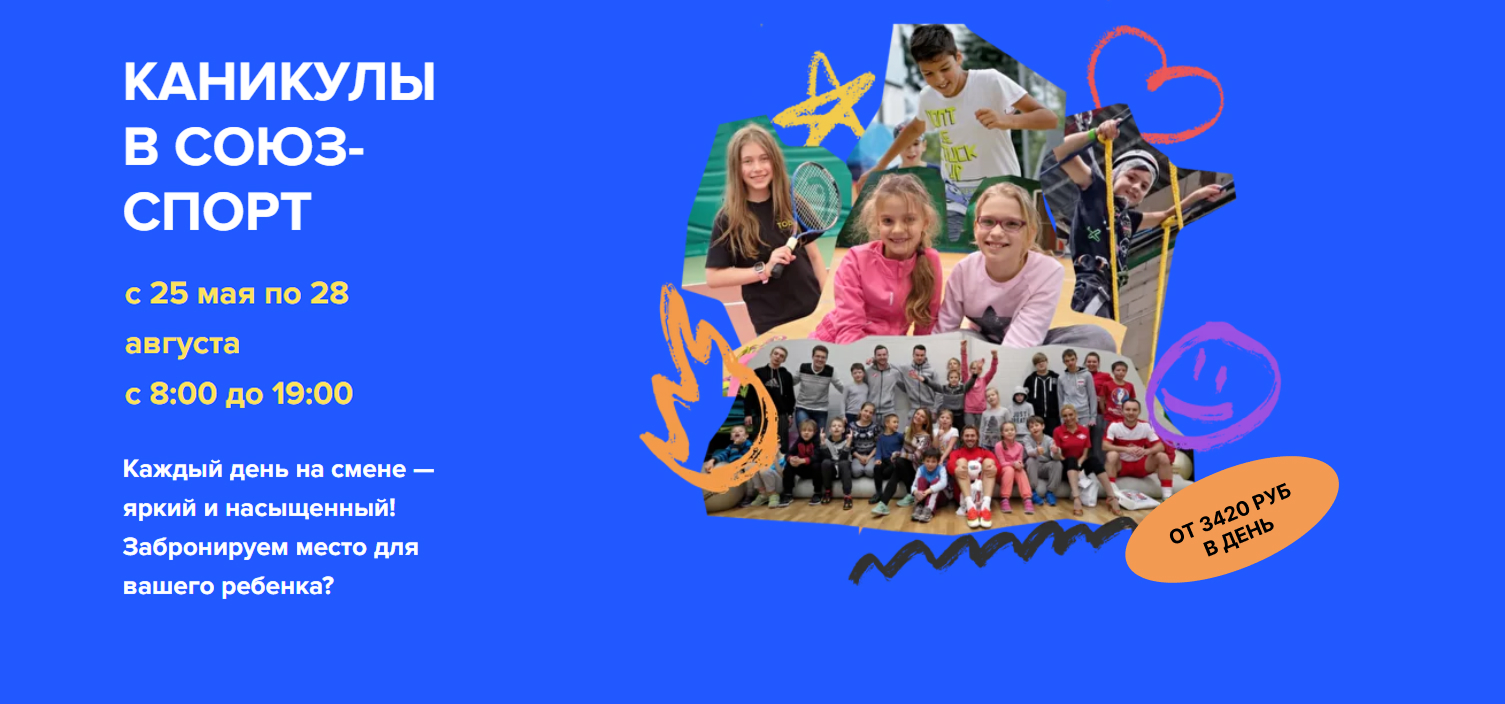 лагерь городские каникулы в москве 2026